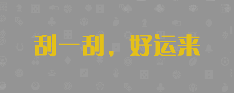 加拿大28结果预测网